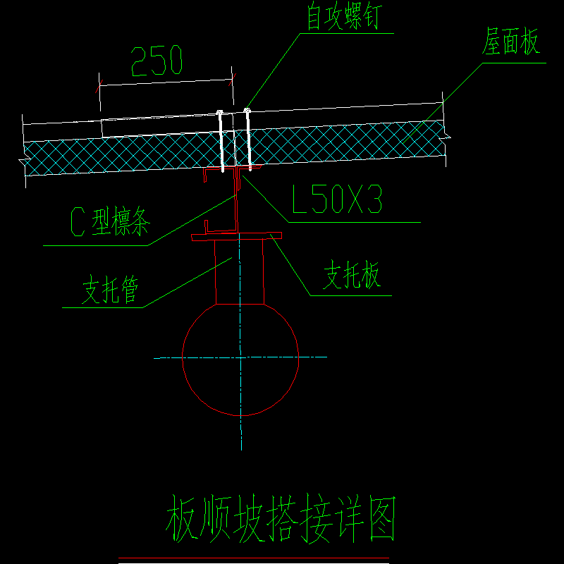 板顺坡搭接节点构造CAD详图纸 - 1