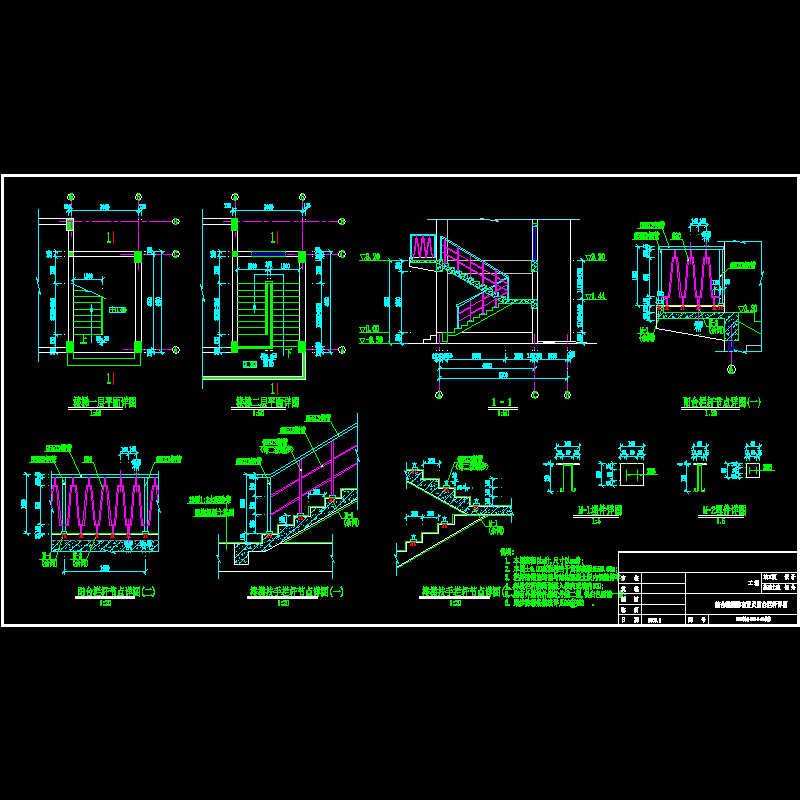 综合楼楼梯布置及阳台栏杆详图(竣).dwg