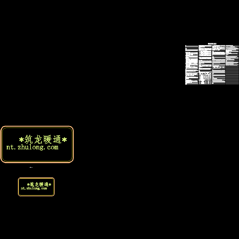 xlcz-1#-hvac-003 暖通空调施工说明.dwg