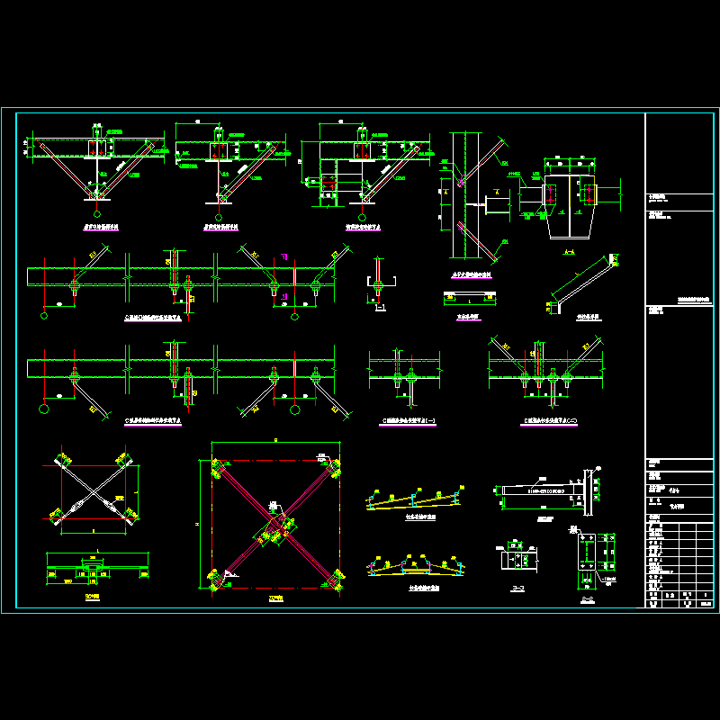 门式刚架节点CAD详图纸 - 1