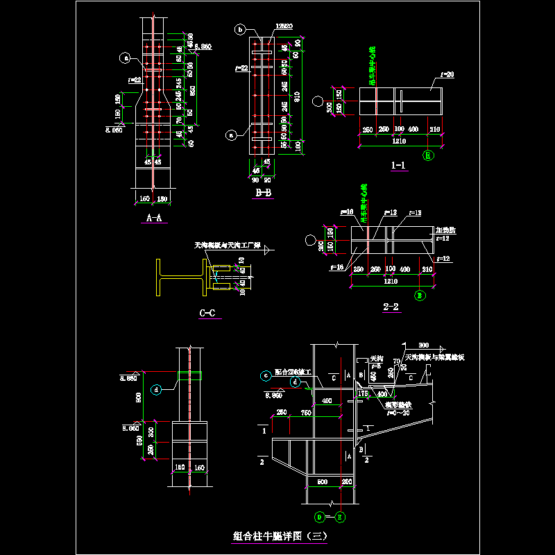 组合柱牛腿节点构造CAD详图纸（三） - 1