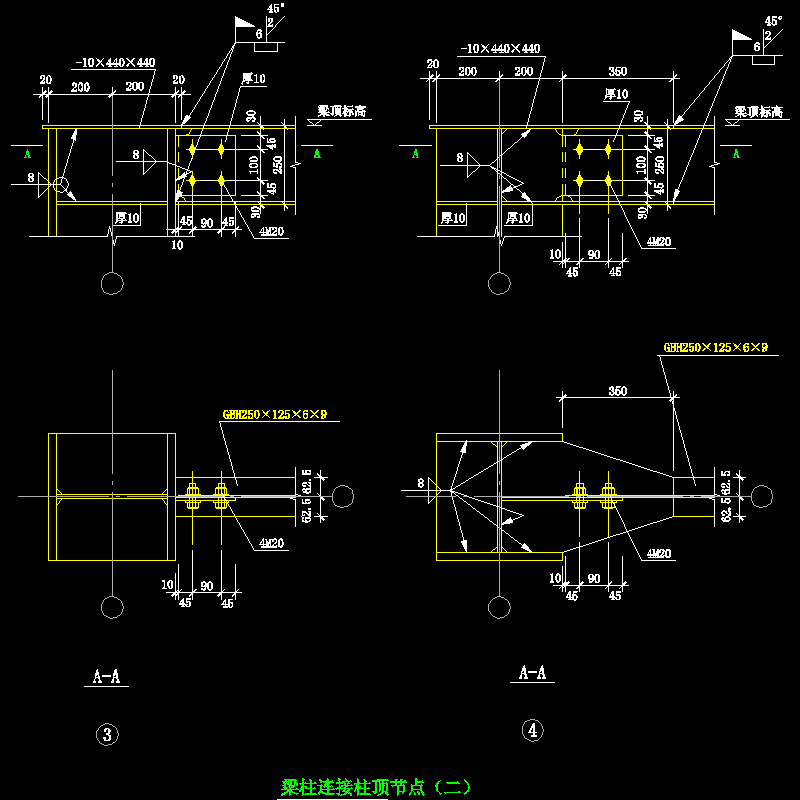 梁柱连接柱顶节点构造CAD详图纸（二） - 1