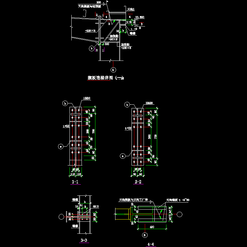 腹板连接节点构造CAD详图纸（一） - 1