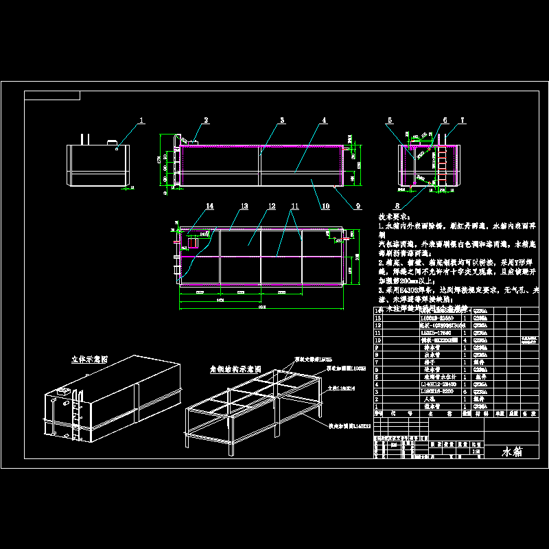 水箱结构设计CAD图纸 - 1