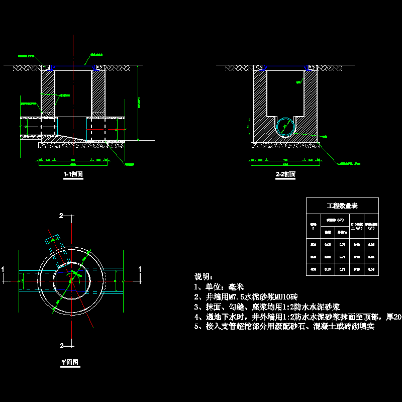700污水检查井CAD详图纸 - 1
