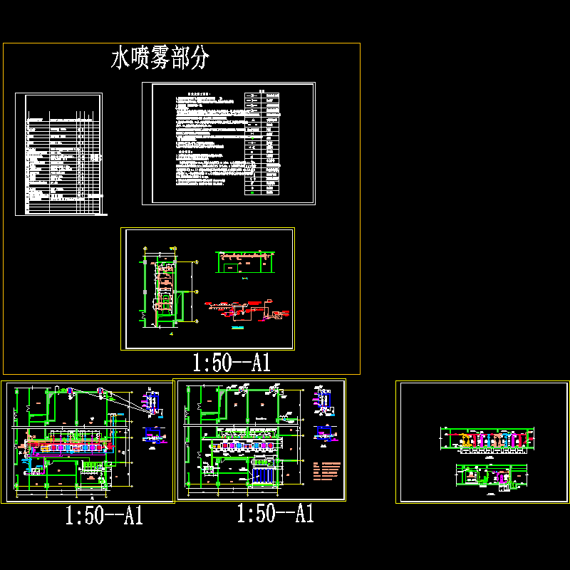 医院泵房及柴油机房水喷雾 - 1