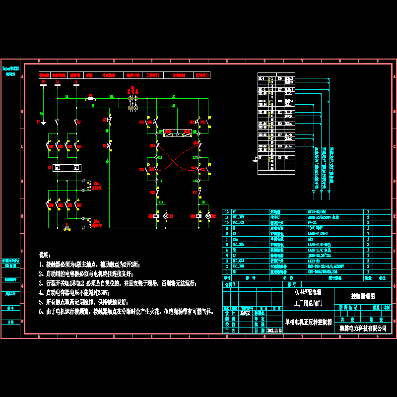 电机正反转原理图纸CAD版本 - 1