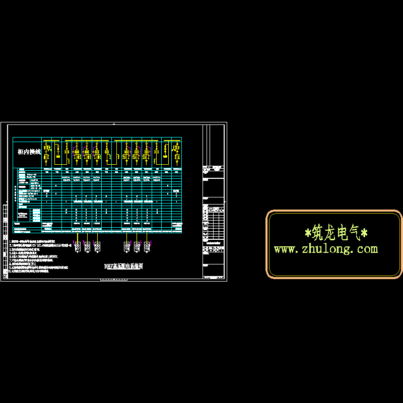 10kv高压配电系统图.dwg