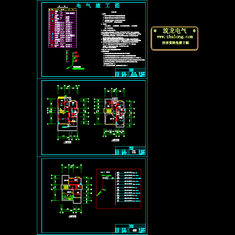 住宅小区电气CAD施工图纸 - 1