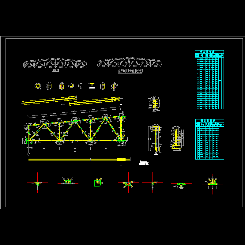 18米跨钢屋架节点构造CAD详图纸 - 1