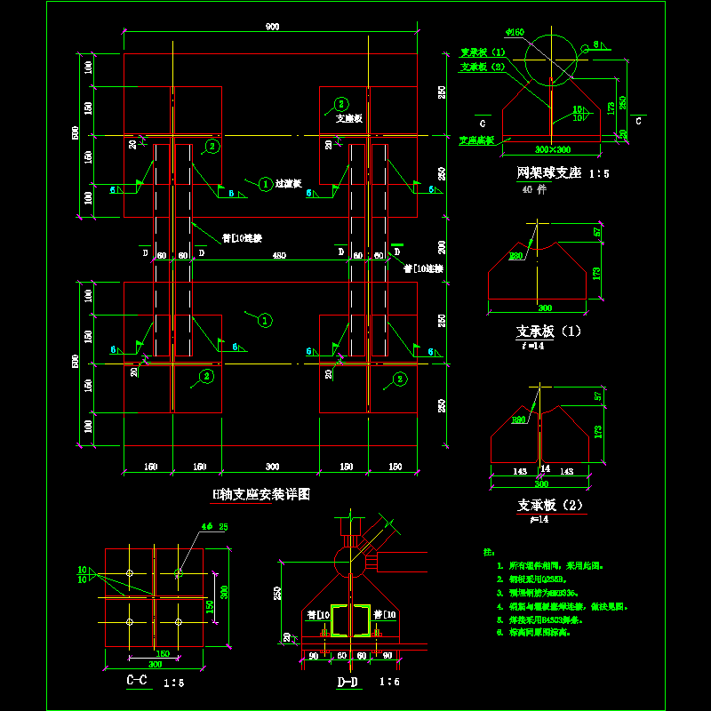 H轴支座安装节点构造CAD详图纸 - 1