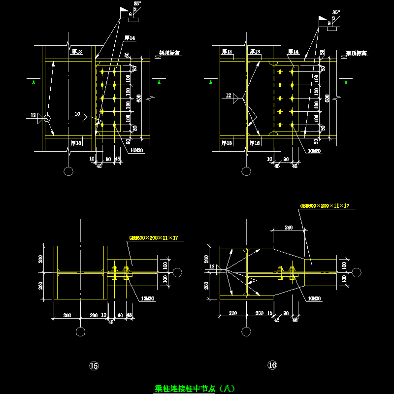 梁柱连接柱中节点构造CAD详图纸（八） - 1