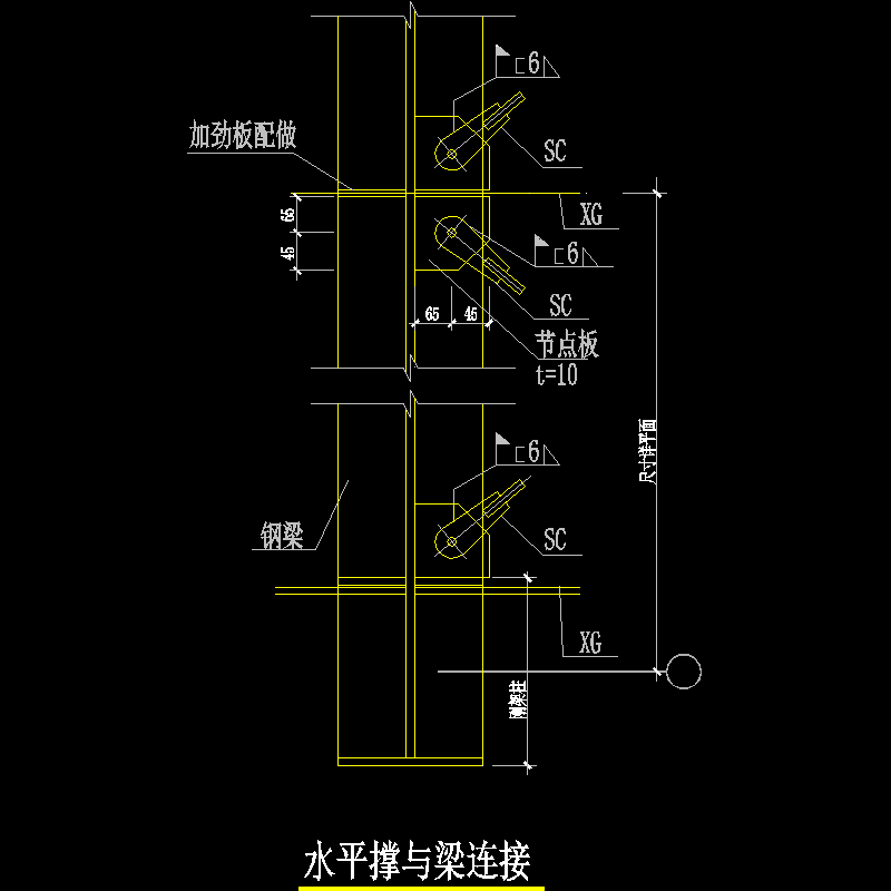 水平撑与梁连接.dwg