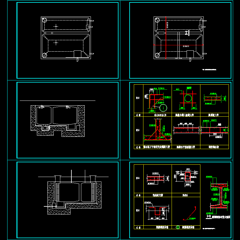 蓄水池结构设计CAD施工图纸 - 1