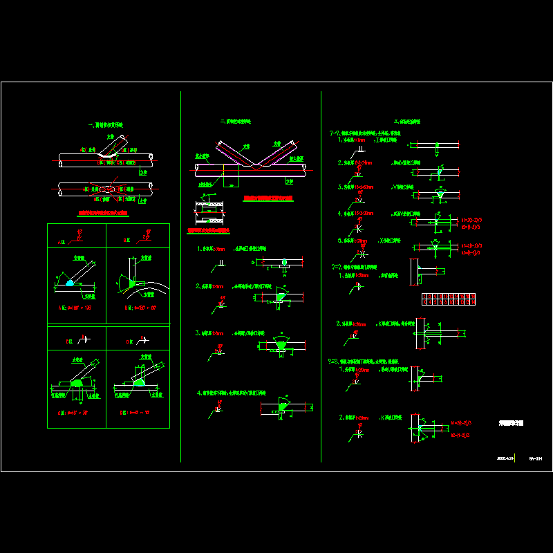 ga-04 焊缝标准详图.dwg