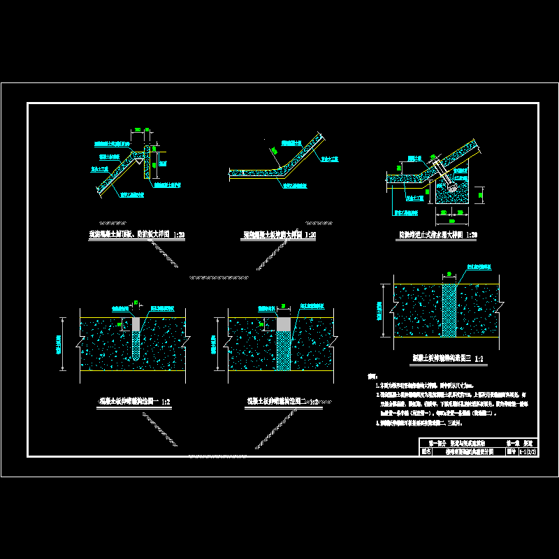 004梯形明渠断面典型设计图(2).dwg