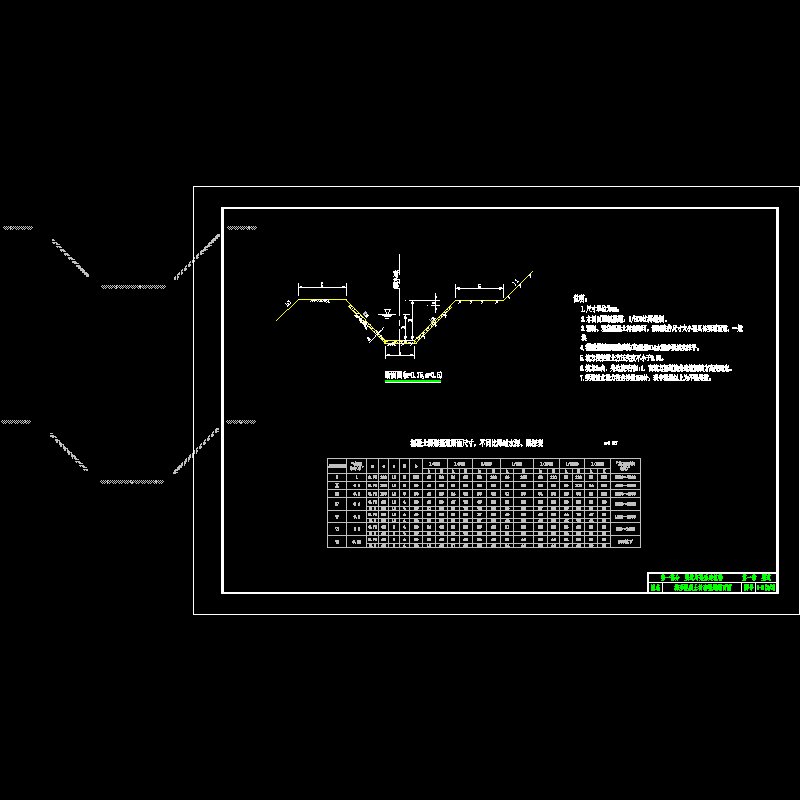 007梯形混凝土衬砌渠道断面图(2).dwg