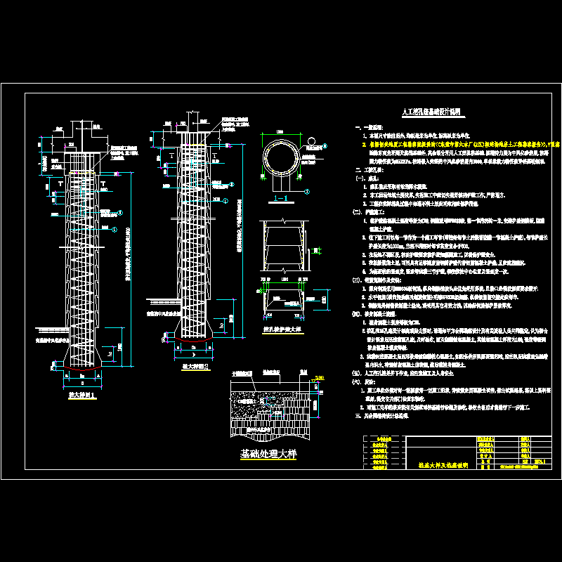 滤水池桩基大样及桩基说明 - 1