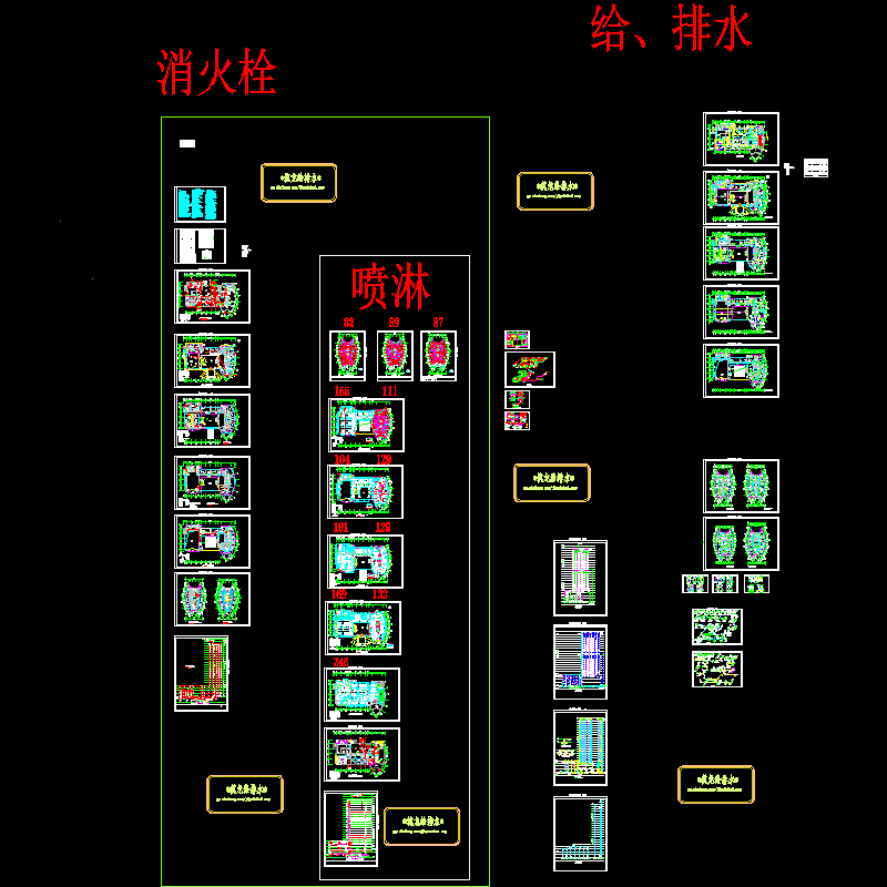 22层五星级酒店给排水消防CAD施工图纸 - 1