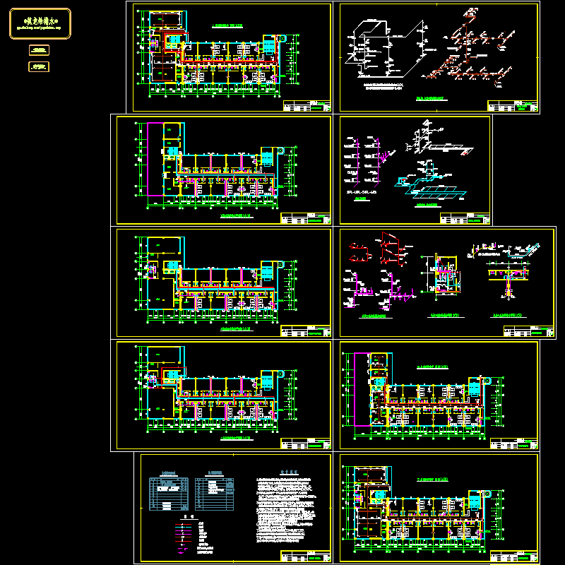 4层改建综合楼给排水及消防CAD施工大样图 - 1