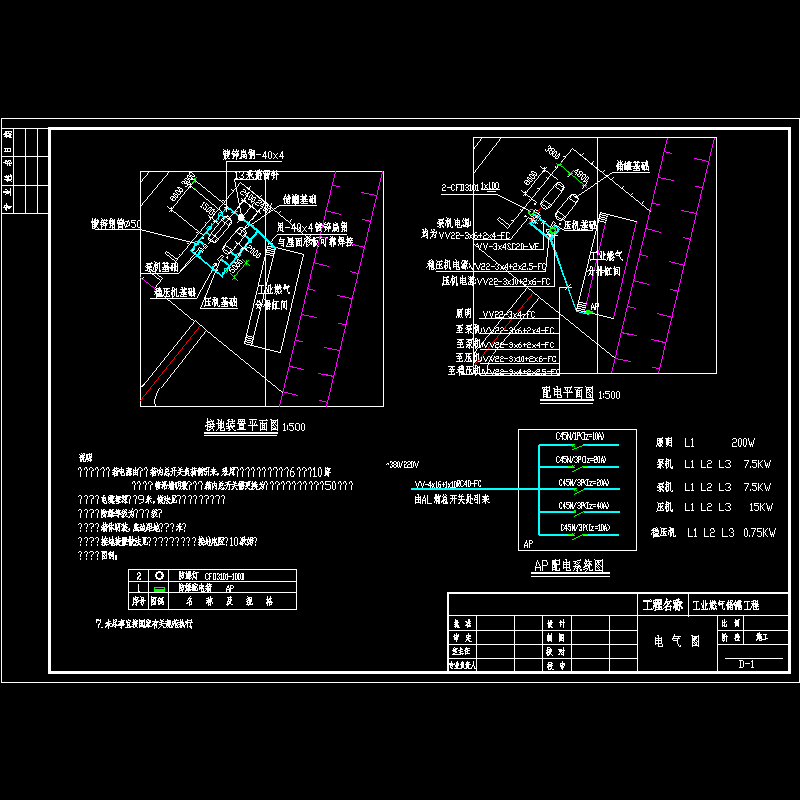 工业燃气储罐工程电气CAD图纸 - 1