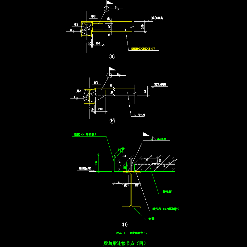 梁与梁连接节点构造CAD详图纸（四） - 1