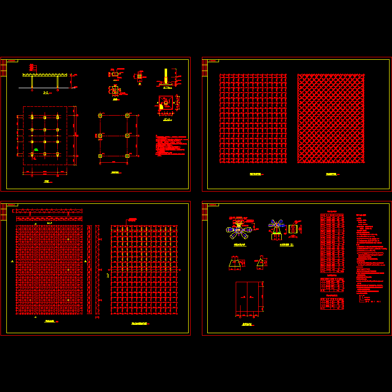 双层网架结构CAD图纸 - 1