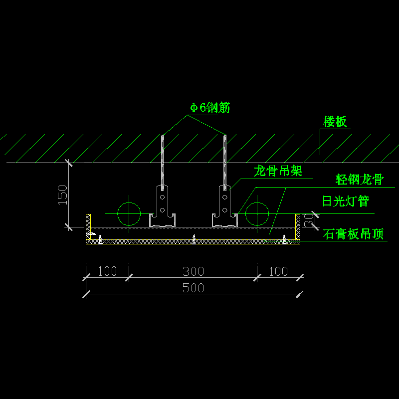 轻钢龙骨吊顶节点.dwg