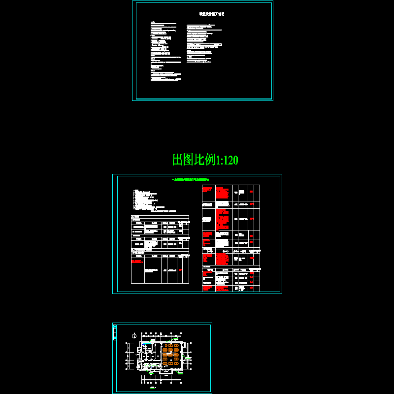 小学食堂通风排烟系统设计 - 1