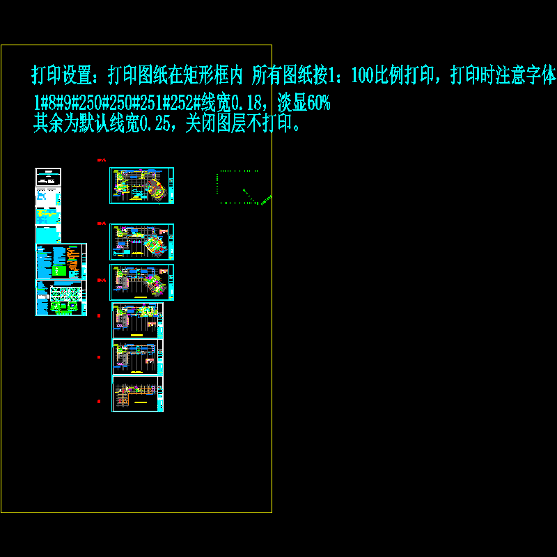 5层民族师范学院科技楼建筑暖通CAD施工图纸 - 1