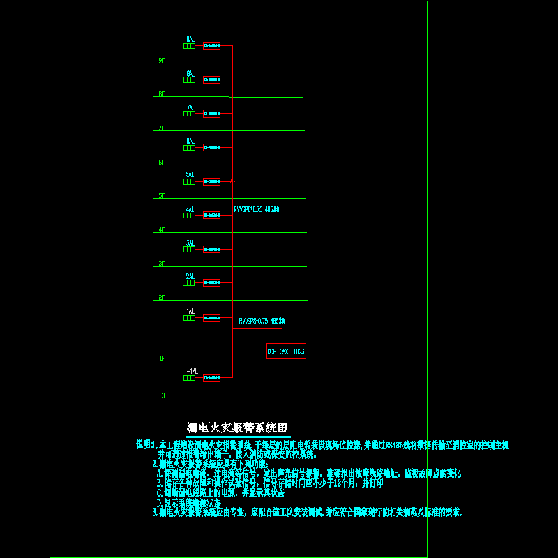 办公楼漏电火灾报警系统CAD图纸 - 1