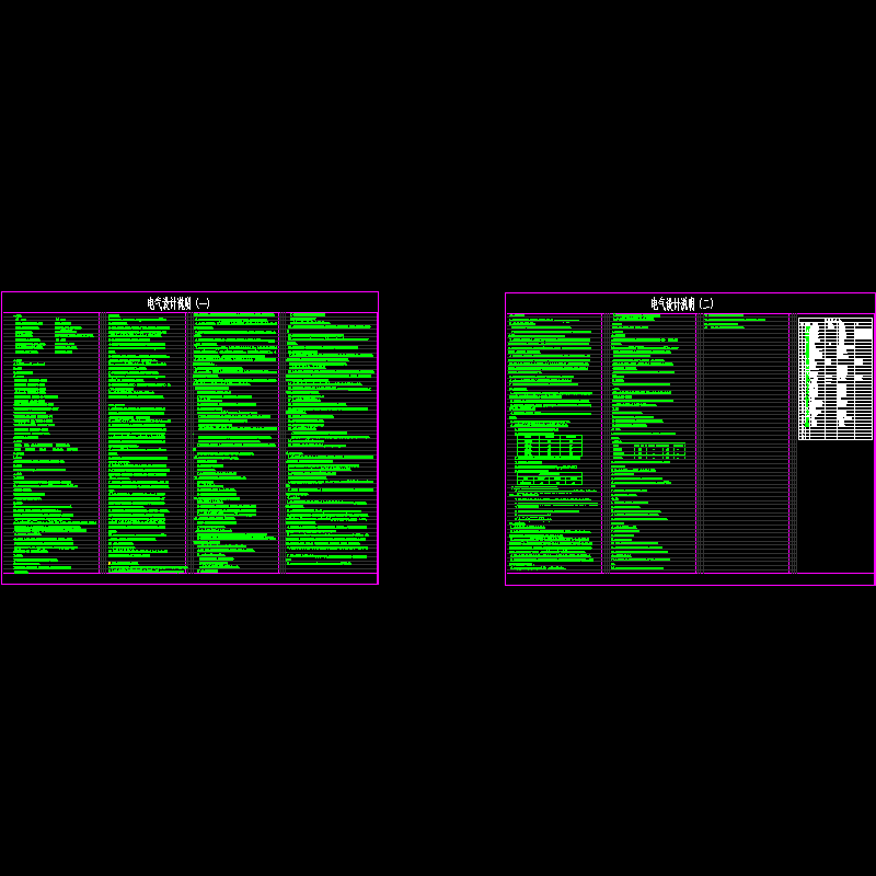 e0-02~03 电气设计说明_t3.dwg