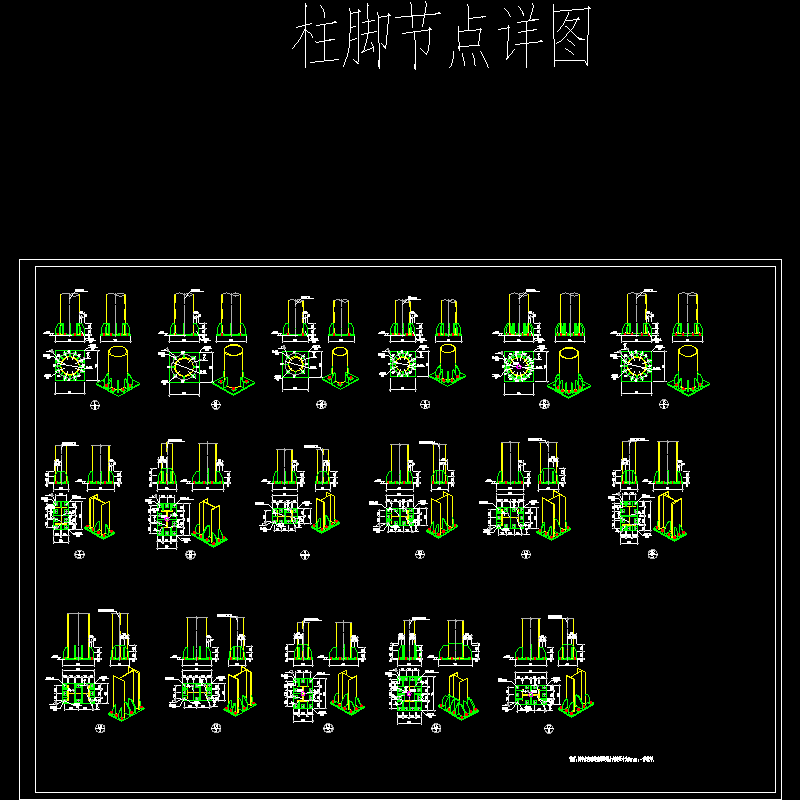 焊接节点构造CAD详图纸 - 1