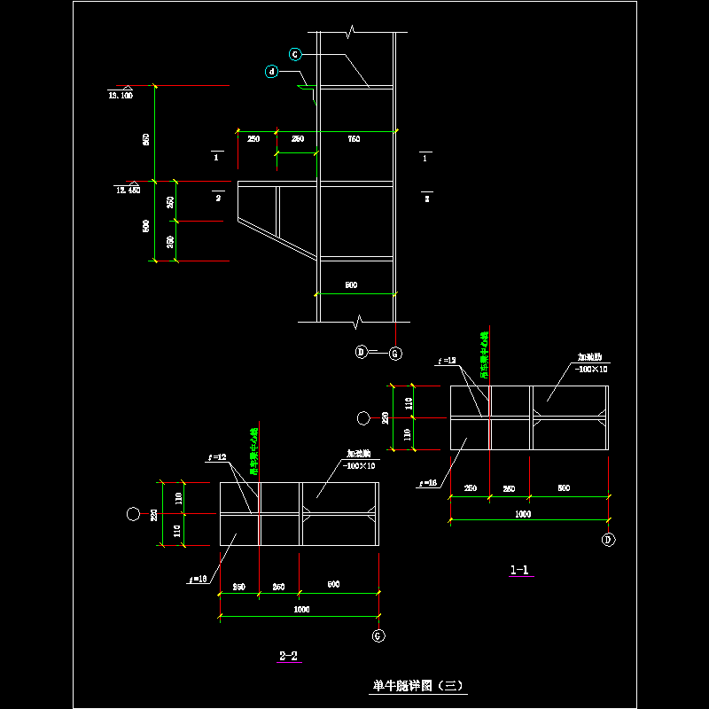单牛腿节点构造CAD详图纸（三） - 1