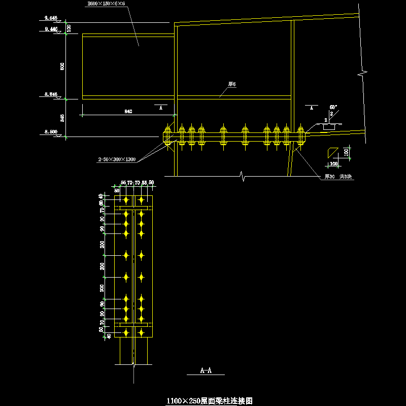 1100×250屋面梁柱连接节点构造CAD详图纸 - 1