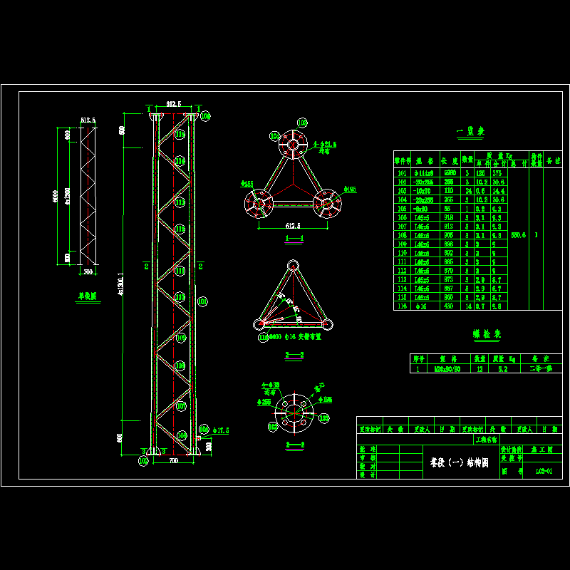塔段（一）结构节点构造CAD详图纸 - 1