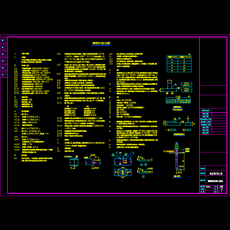 结施-25.dwg