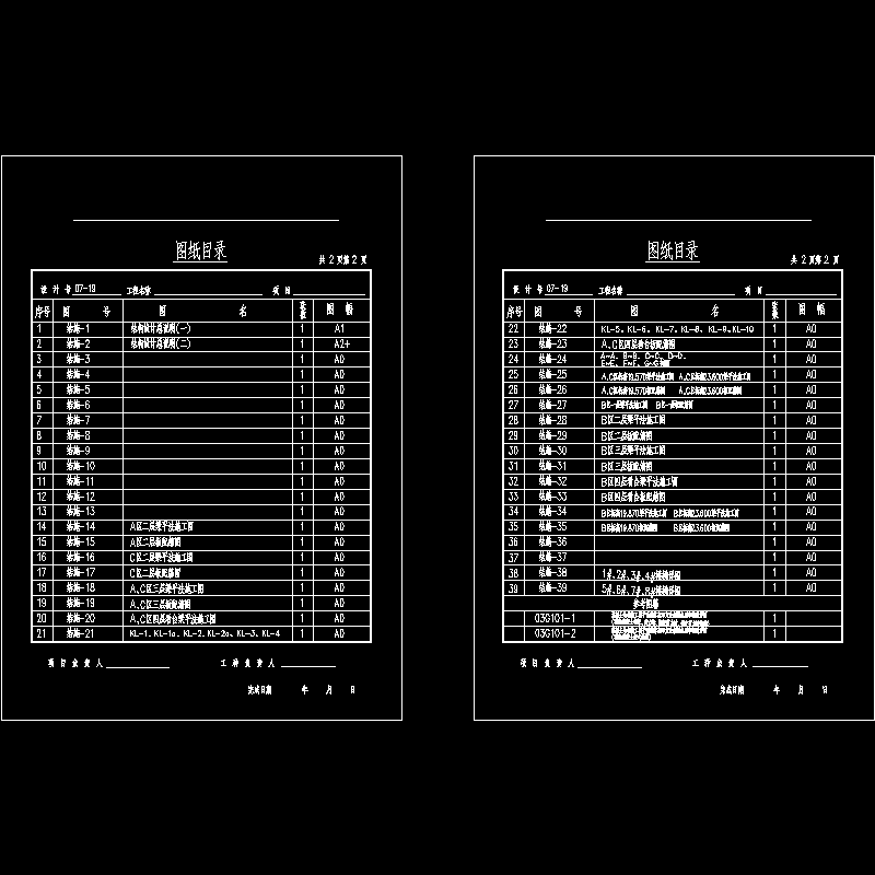 体育馆目录.dwg