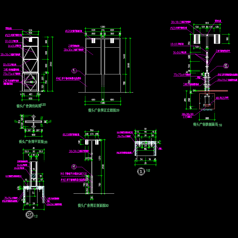 街头广告牌结构设计CAD图纸 - 1