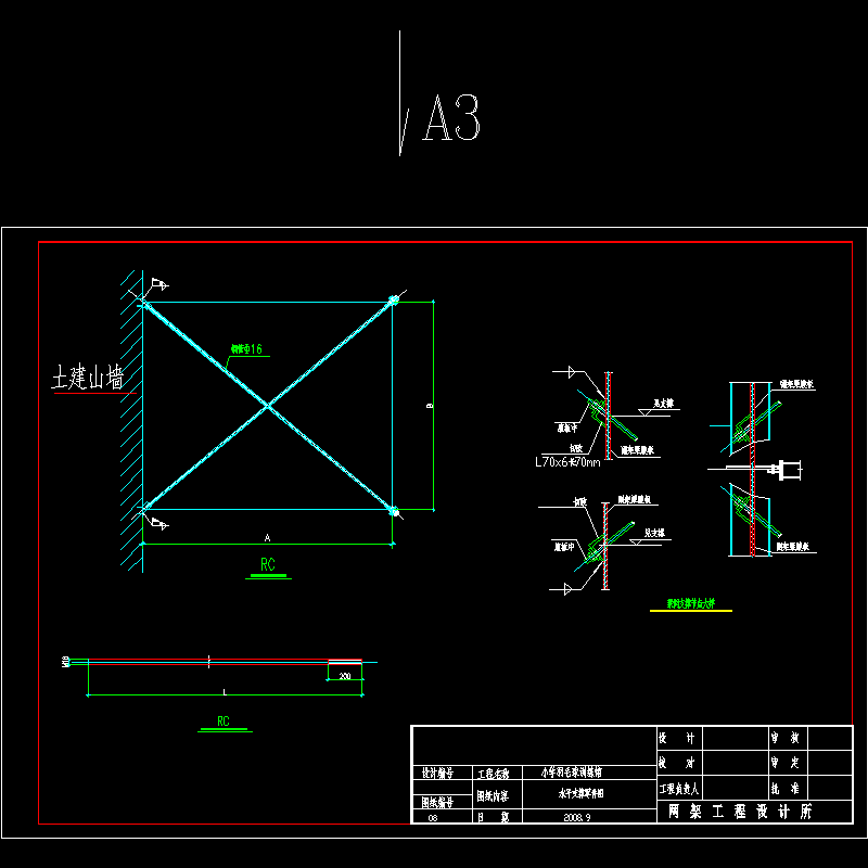 水平支撑加工图.dwg