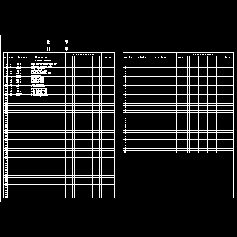 a2-00 目录 封面.dwg