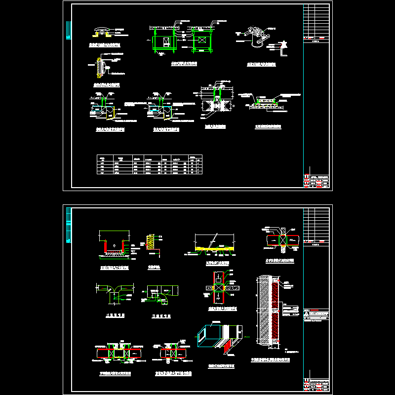 空施-03~04施工通用图.dwg