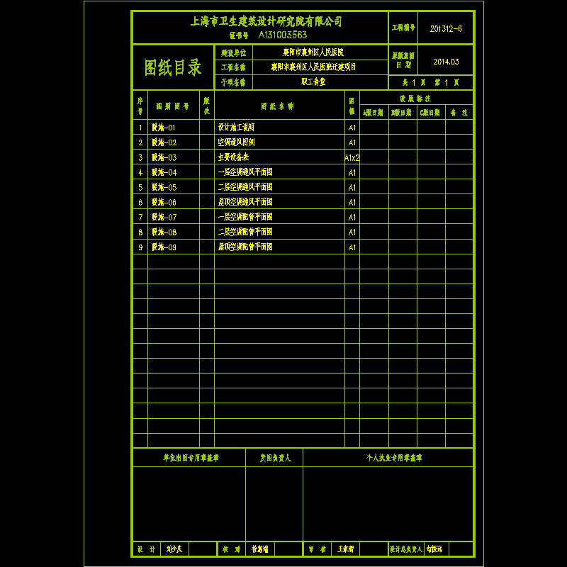 暖施-00目录_t6.dwg