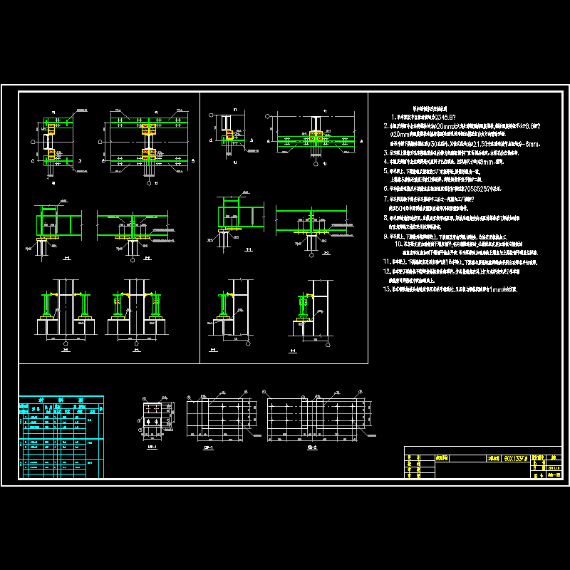 门式刚架厂房吊车梁节点构造CAD详图纸 - 1