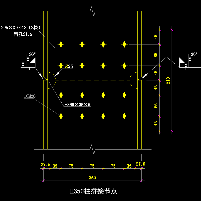 H350柱拼接节点构造CAD详图纸 - 1