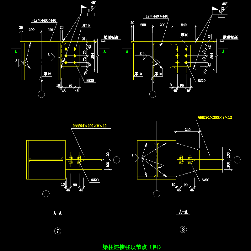 梁柱连接柱顶节点构造CAD详图纸（四） - 1