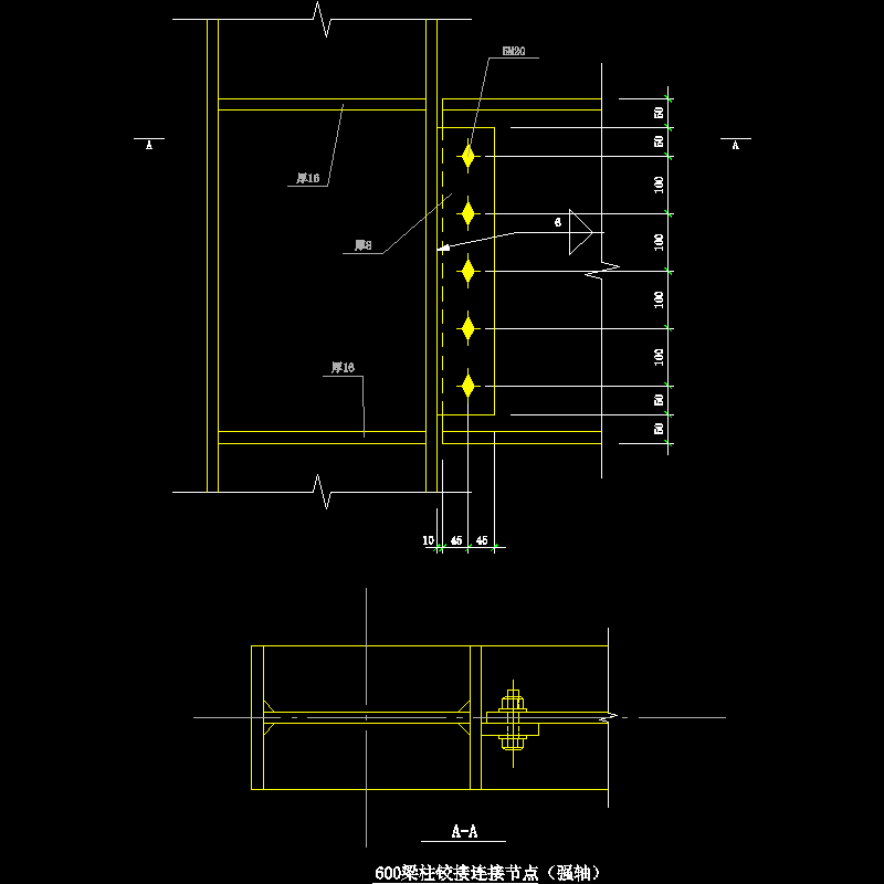 600梁柱铰接连接（强轴）节点构造CAD详图纸 - 1