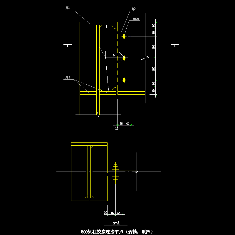 500梁柱铰接连接（弱轴，顶部）节点构造CAD详图纸 - 1