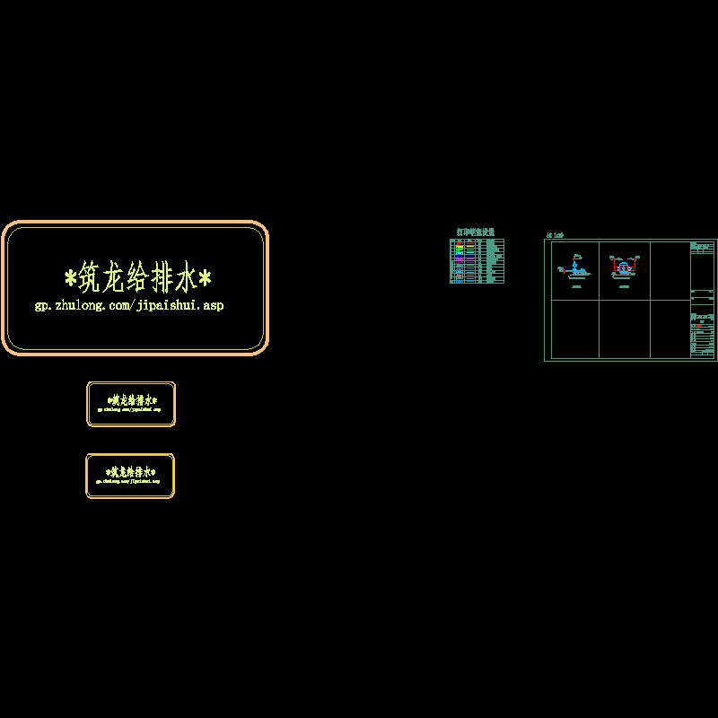 ss-03-01  安装大样图.dwg