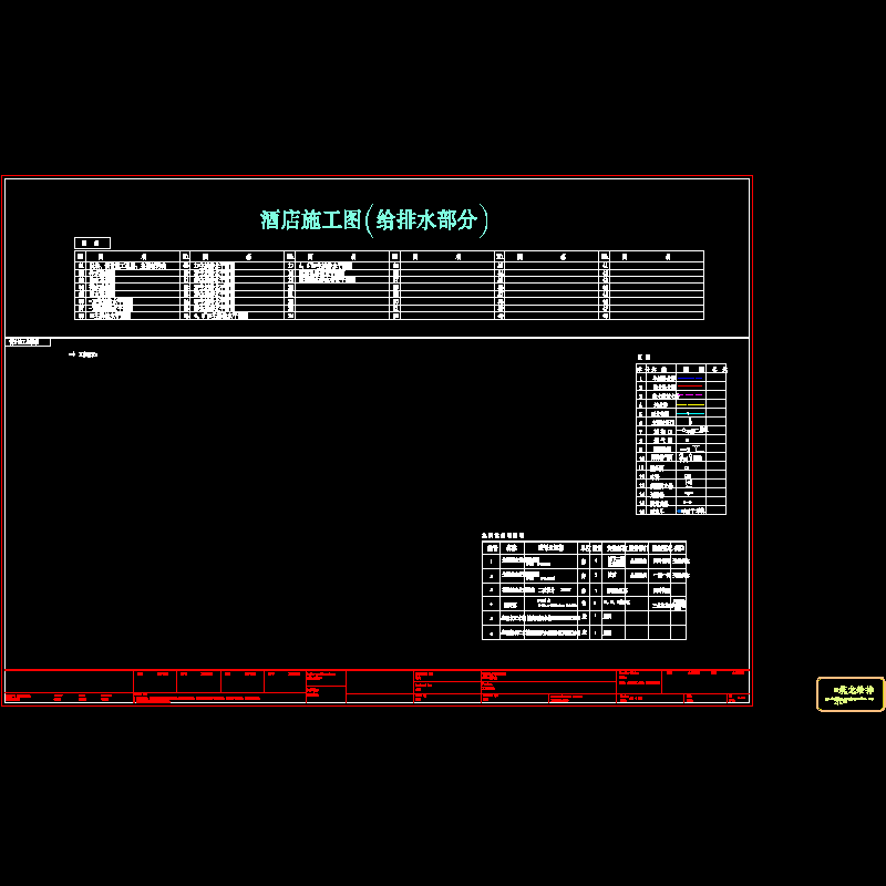 01-设计说明及目录.dwg